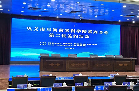 Signing Ceremony